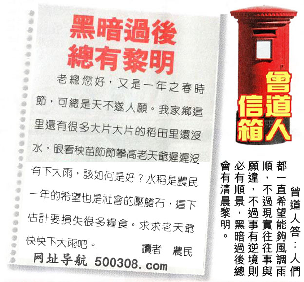 039期：悟入其图/相入非非/捉生肖/好图乐翻天/藏宝图/发财玄机图/澳门神机图