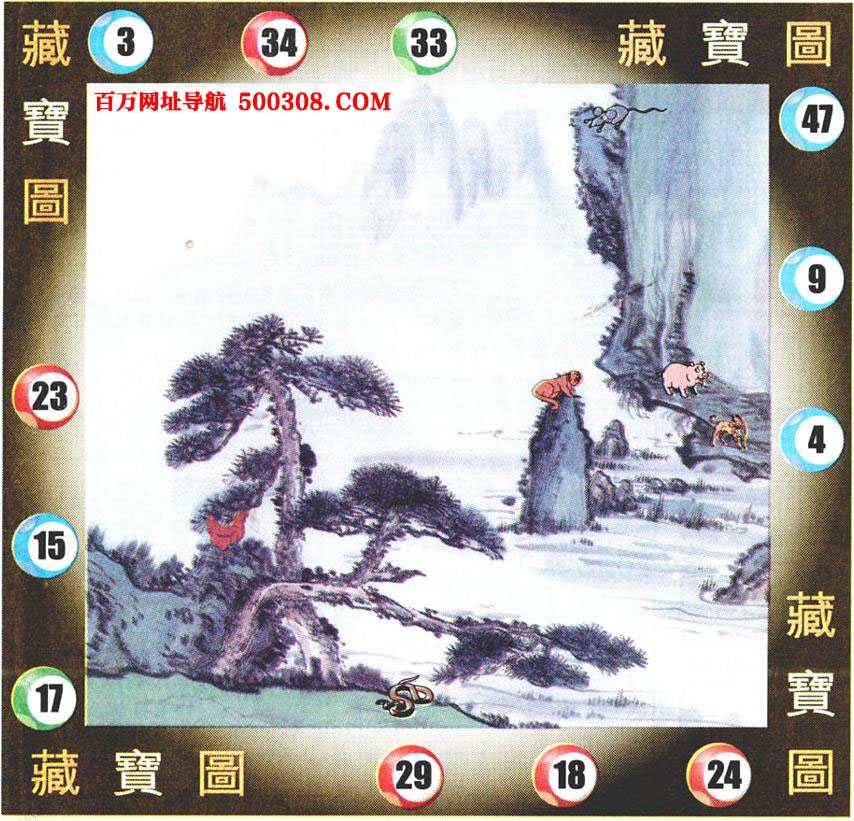 039期：悟入其图/相入非非/捉生肖/好图乐翻天/藏宝图/发财玄机图/澳门神机图