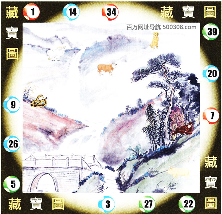 040期：悟入其图/相入非非/捉生肖/好图乐翻天/藏宝图/发财玄机图/澳门神机图