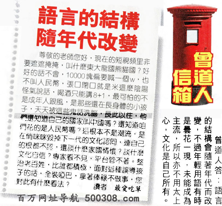 040期：悟入其图/相入非非/捉生肖/好图乐翻天/藏宝图/发财玄机图/澳门神机图