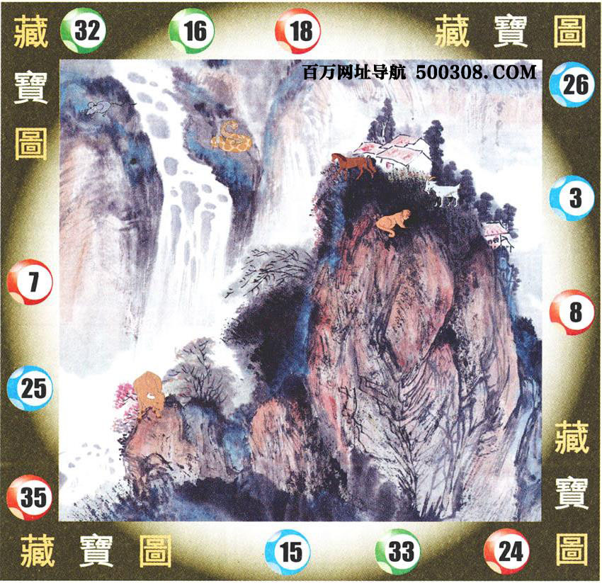 041期：悟入其图/相入非非/捉生肖/好图乐翻天/藏宝图/发财玄机图/澳门神机图