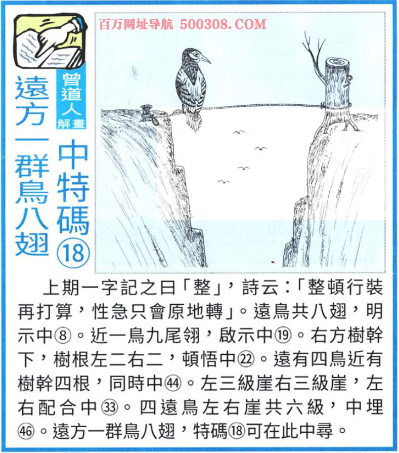 041期：悟入其图/相入非非/捉生肖/好图乐翻天/藏宝图/发财玄机图/澳门神机图