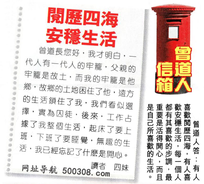 041期：悟入其图/相入非非/捉生肖/好图乐翻天/藏宝图/发财玄机图/澳门神机图