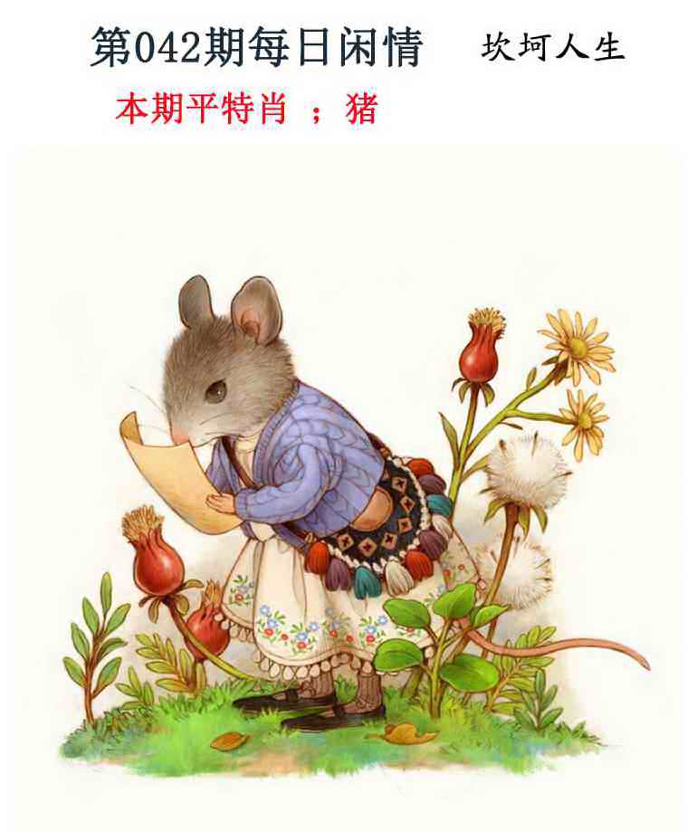 042�ڣ�ÿ������