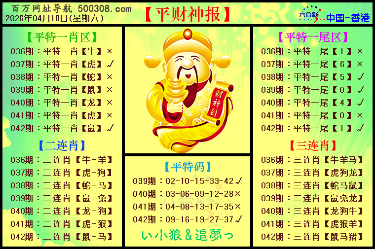 042�ڣ�ƽ����