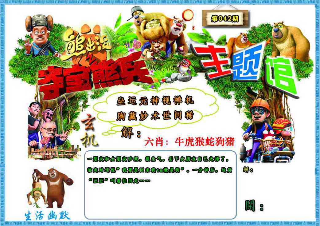 042�ڣ��ܳ�û������Ĭ