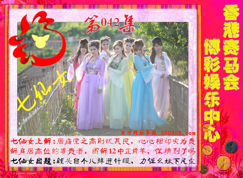 042�ڣ���ɫ����-����Ů-������