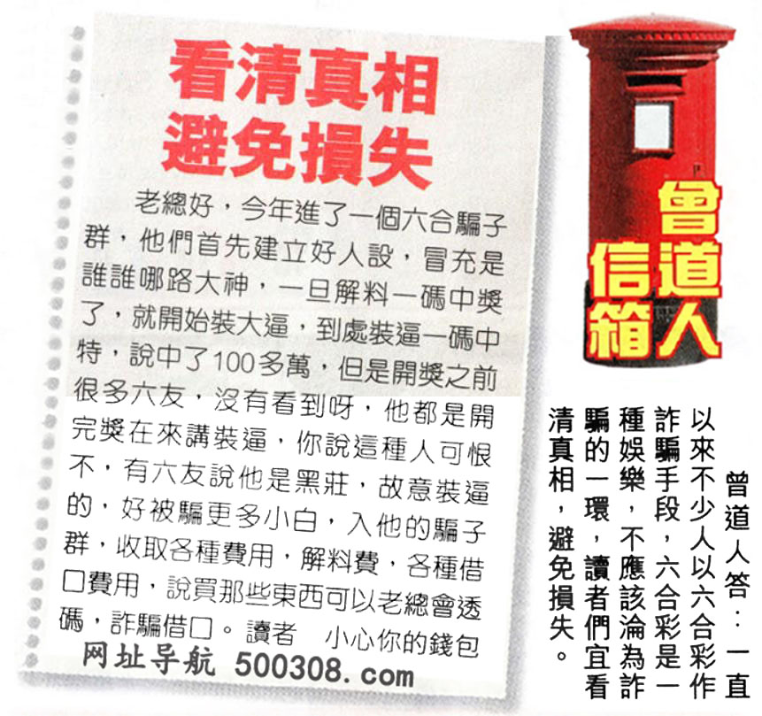 042期：悟入其图/相入非非/捉生肖/好图乐翻天/藏宝图/发财玄机图/澳门神机图