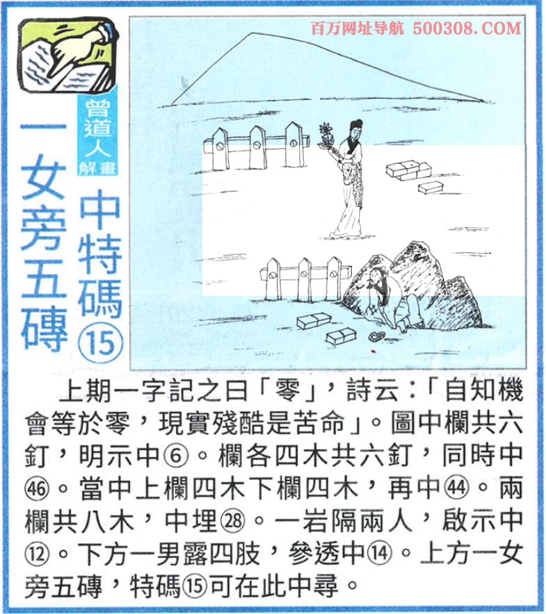 042期：悟入其图/相入非非/捉生肖/好图乐翻天/藏宝图/发财玄机图/澳门神机图