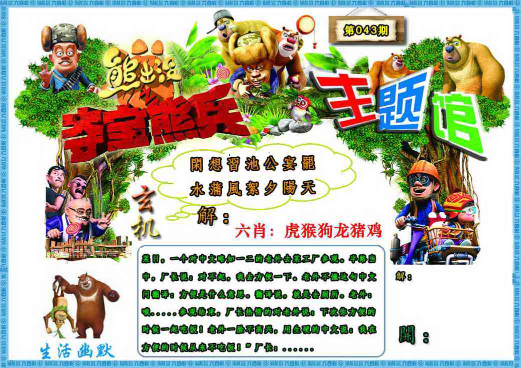 043�ڣ��ܳ�û������Ĭ