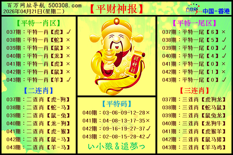 043�ڣ�ƽ����