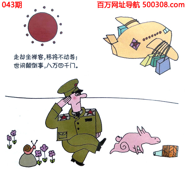 043�ڣ�Ȥζ��Ĭ