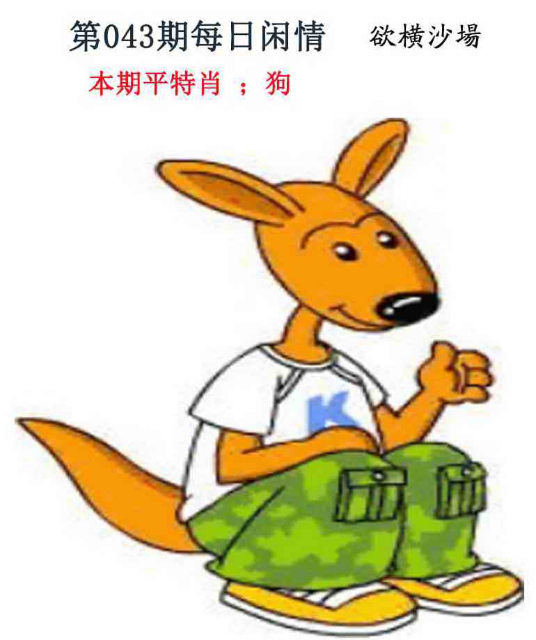 043�ڣ�ÿ������