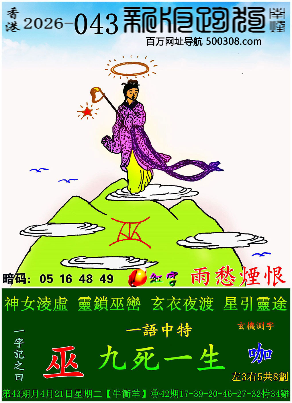 043���ܹ�һ��ӛ֮Ի�����ס���Ů�R̓���`�i�׎n������ҹ�ɣ������`;��