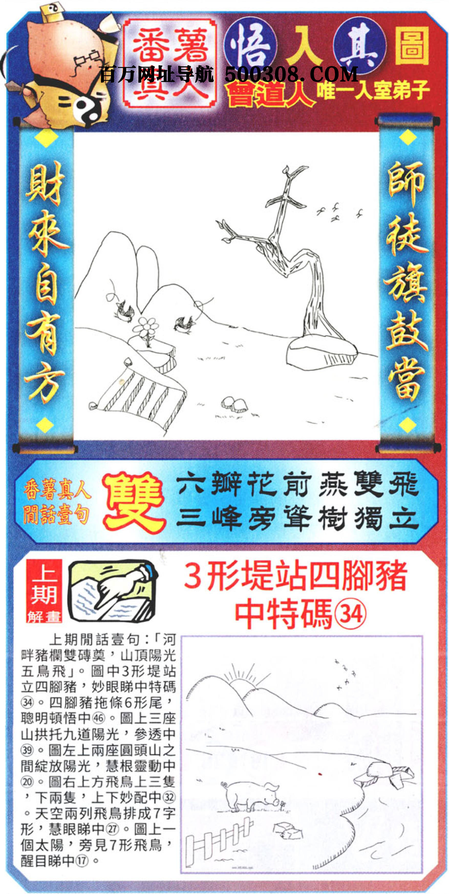 043�ڣ�������ͼ/����Ƿ�/׽��Ф/��ͼ�ַ���/�ر�ͼ/��������ͼ/�������ͼ