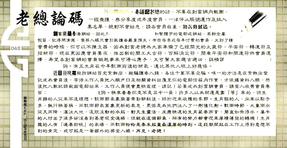 043�ڣ���������/������/�ִ�ʦ/���ж���