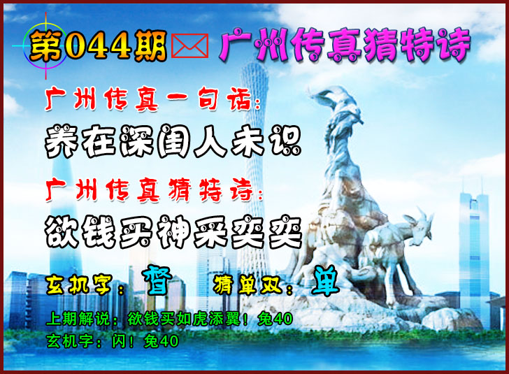 044�ڣ����ݴ������ʫ