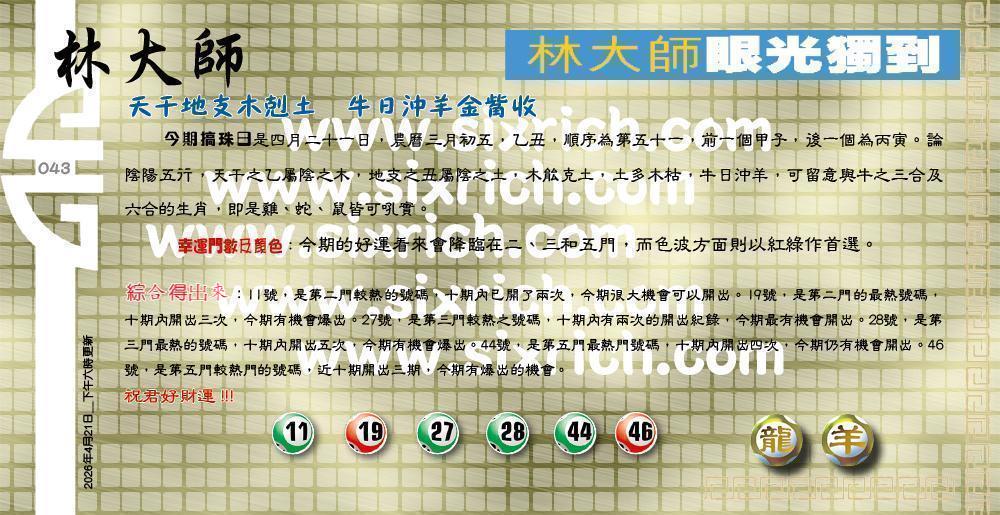 043�ڣ���������/������/�ִ�ʦ/���ж���