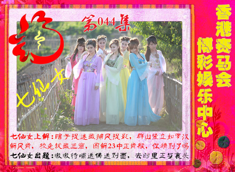 044�ڣ���ɫ����-����Ů-������