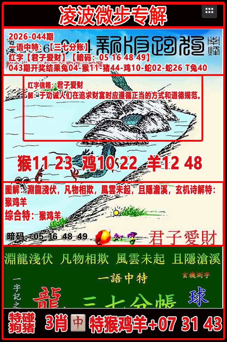 044�ڣ��貨΢��ר���ܹ�