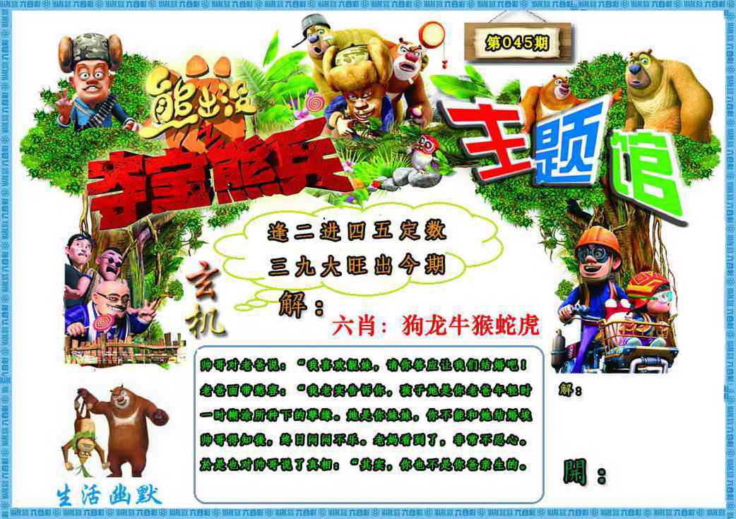 045�ڣ��ܳ�û������Ĭ