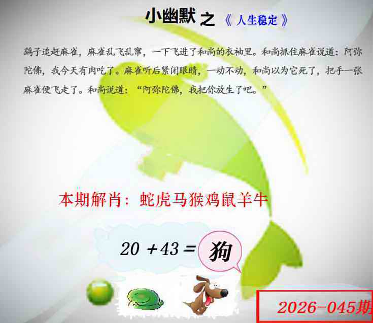 045�ڣ���Ĭ�²�����+30��������