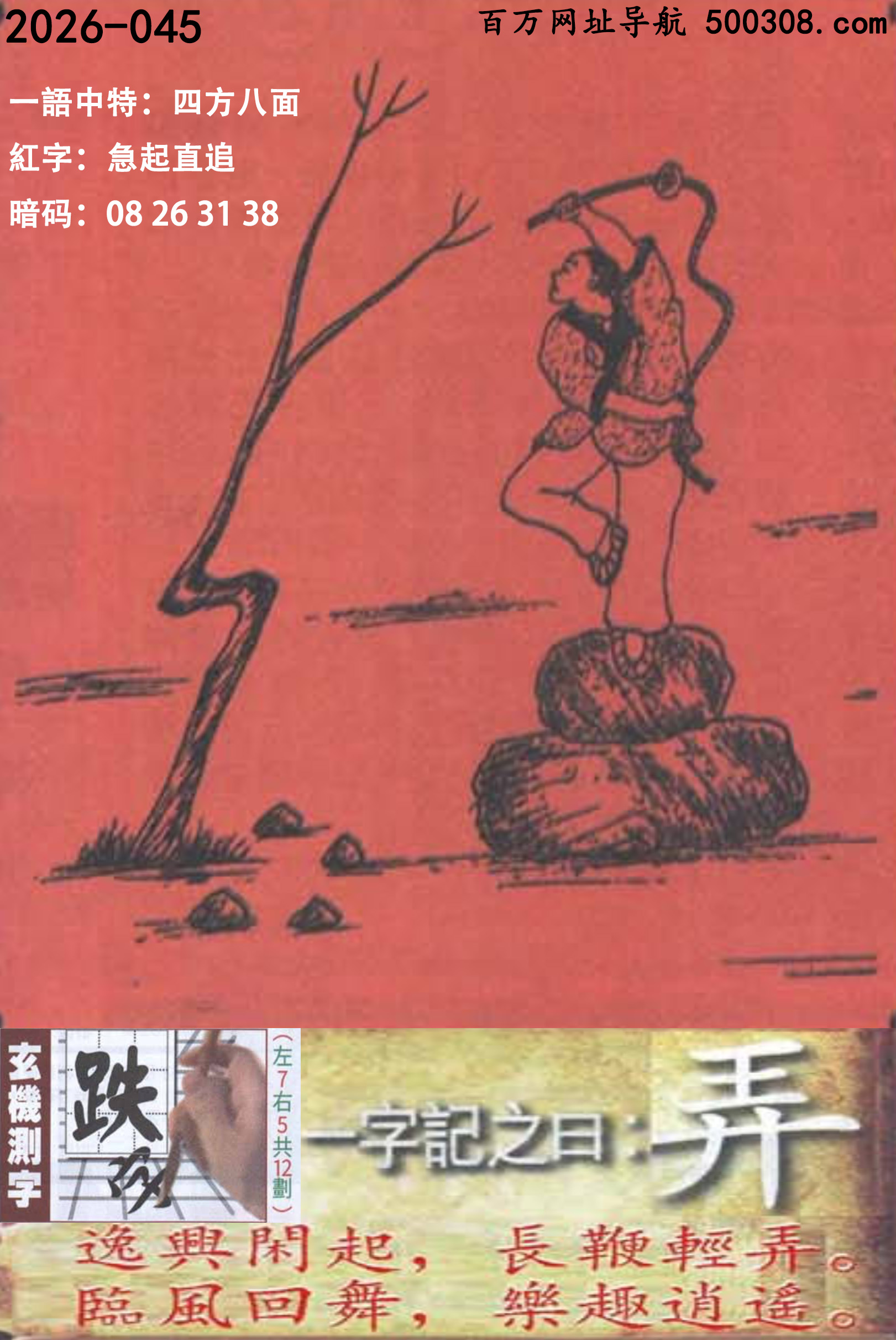 045���ܹ�һ��ӛ֮Ի����Ū�����d�e���L���pŪ���R�L���裬��Ȥ���b��