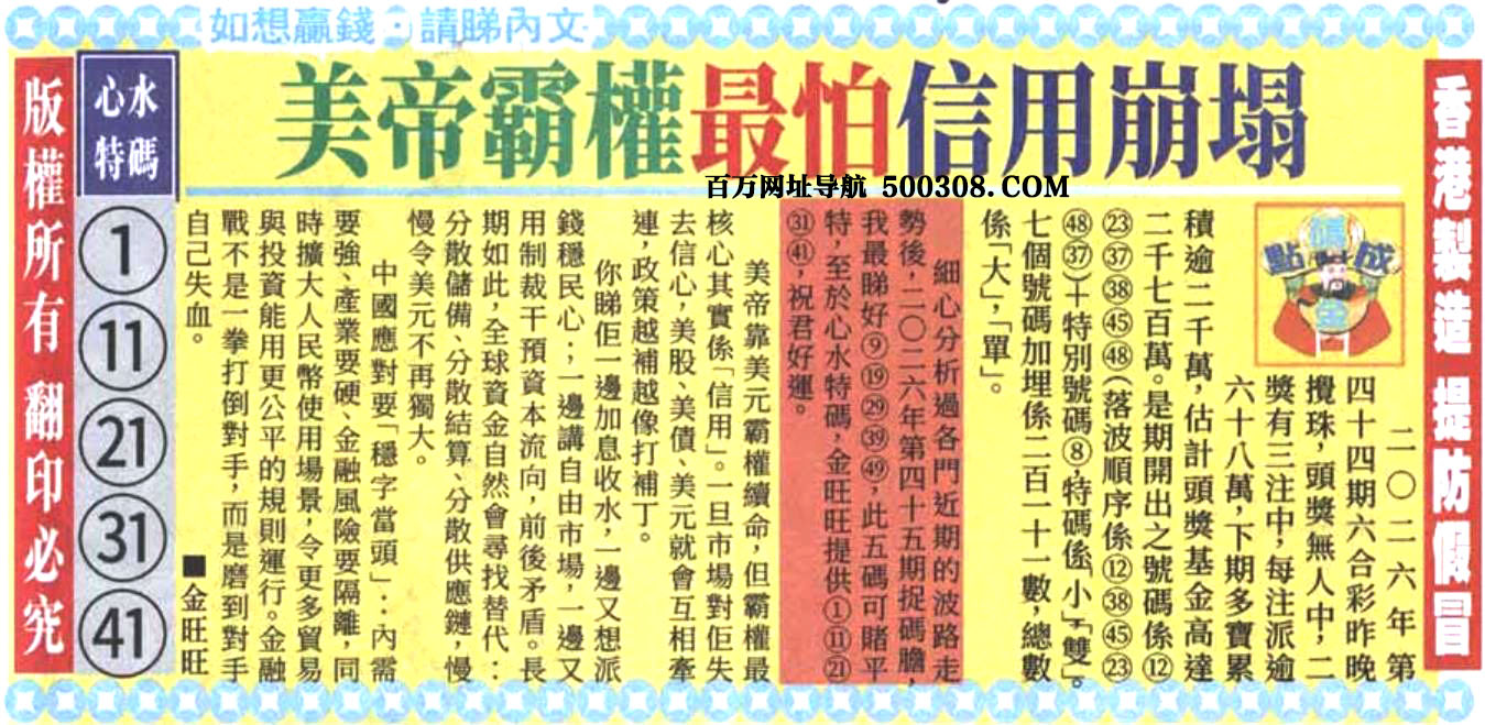 045�ڣ�������ͼ/����Ƿ�/׽��Ф/��ͼ�ַ���/�ر�ͼ/��������ͼ/�������ͼ