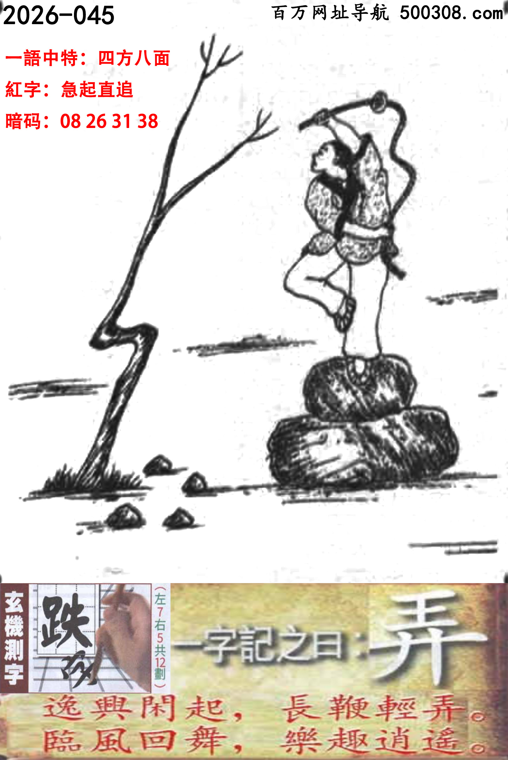 045���ܹ�һ��ӛ֮Ի����Ū�����d�e���L���pŪ���R�L���裬��Ȥ���b��