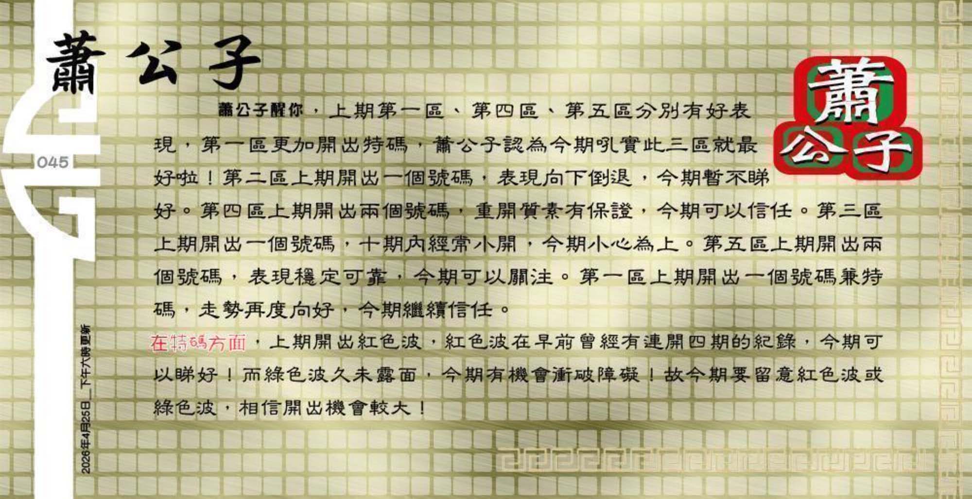 045�ڣ���������/������/�ִ�ʦ/���ж���