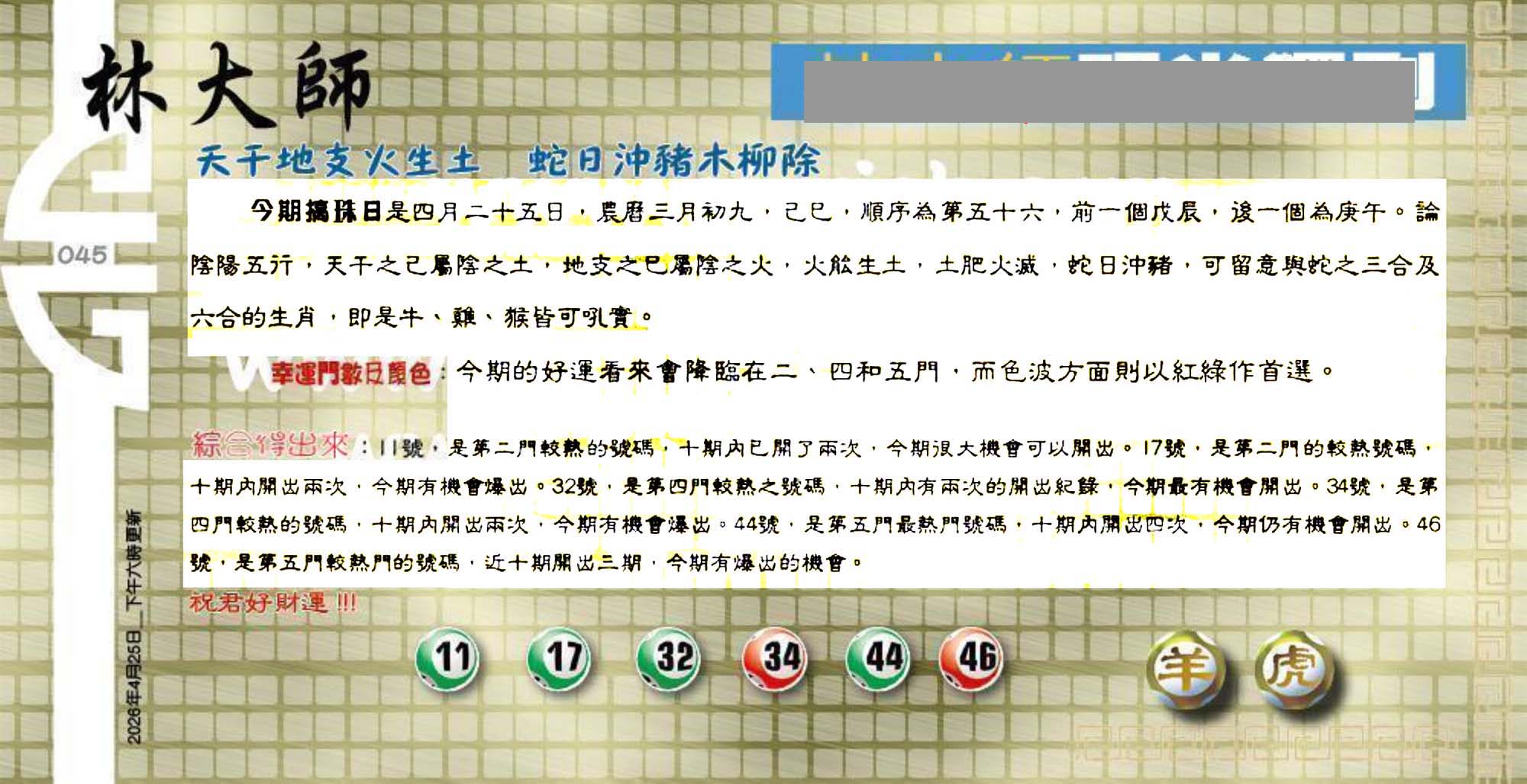 045�ڣ���������/������/�ִ�ʦ/���ж���