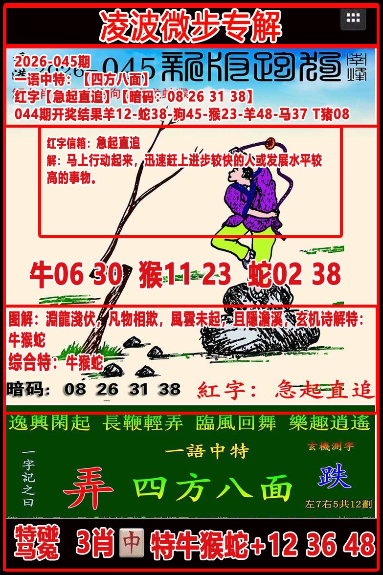 045�ڣ��貨΢��ר���ܹ�