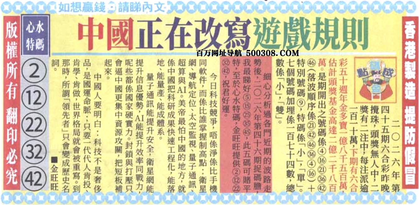 046�ڣ�������ͼ/����Ƿ�/׽��Ф/��ͼ�ַ���/�ر�ͼ/��������ͼ/�������ͼ