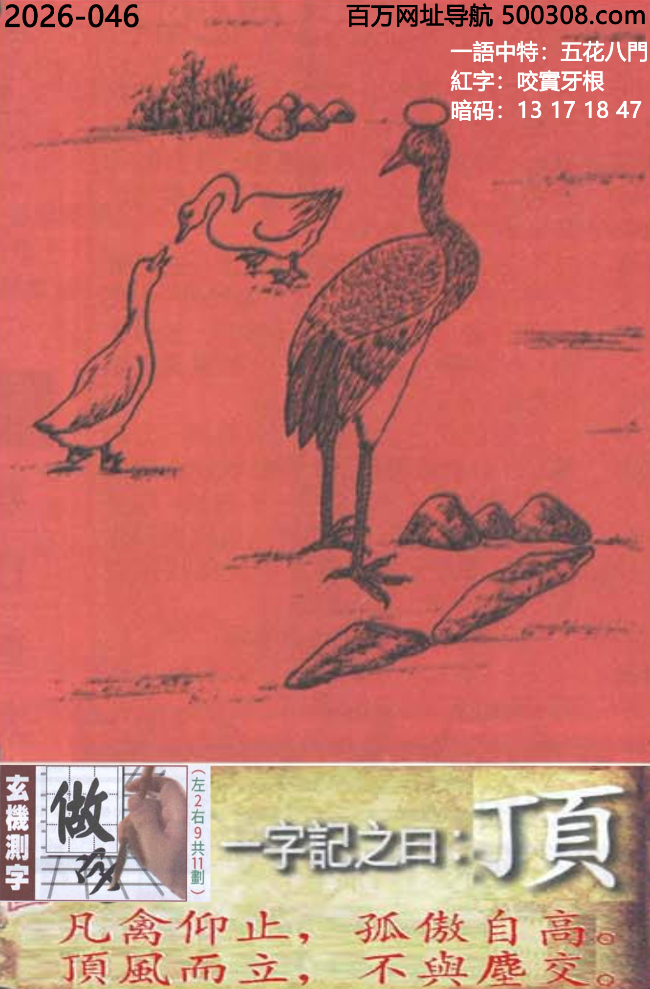 046���ܹ�һ��ӛ֮Ի����픡�������ֹ���°��Ըߡ���L���������c�m����