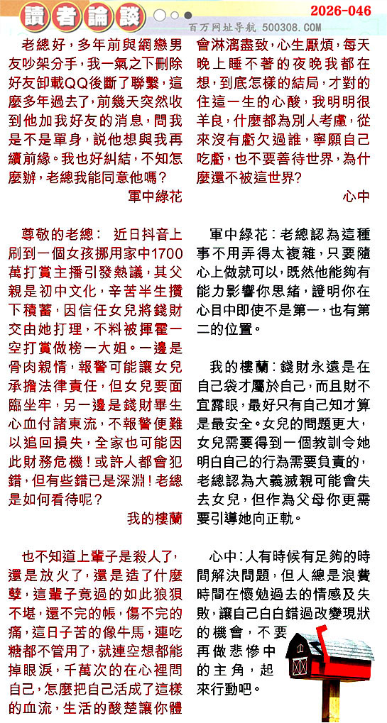 046�ڣ������Ƽ����N���x��Փ���������������䡽