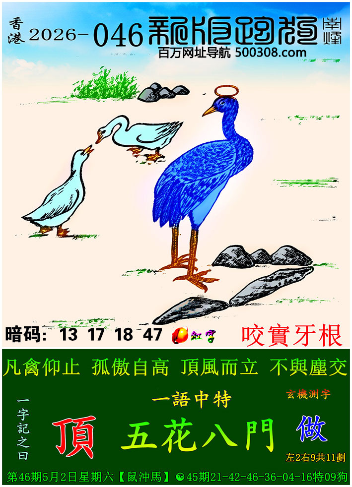 046���ܹ�һ��ӛ֮Ի����픡�������ֹ���°��Ըߡ���L���������c�m����