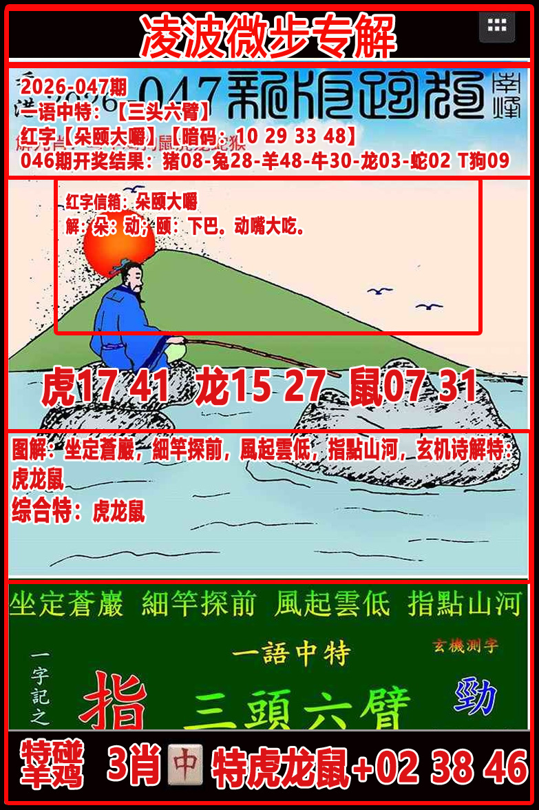 047�ڣ��貨΢��ר���ܹ�