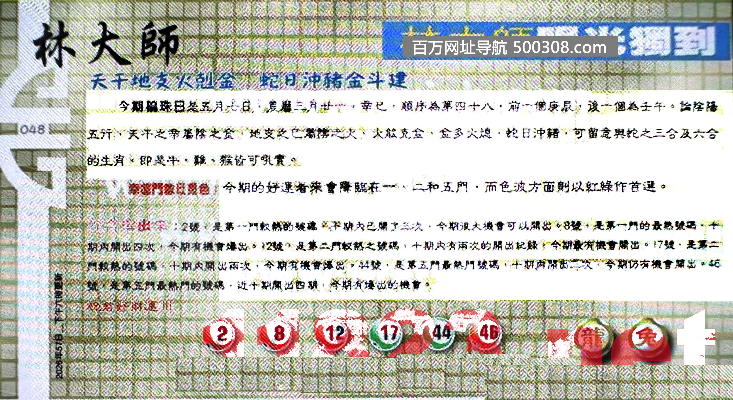 048�ڣ���������/������/�ִ�ʦ/���ж���