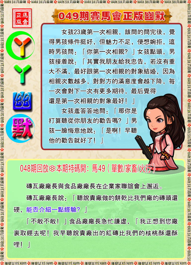 049�ڣ�ѾѾ������Ĭ