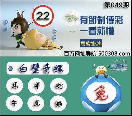 2026��049�������ͼ��:22_��:��_���Ƴ���:�����Ӭ_���Ƴ�Ф:������ţ����