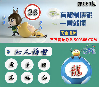 2026��051�������ͼ��:36_��:��_���Ƴ���:֪������_���Ƴ�Ф:������������