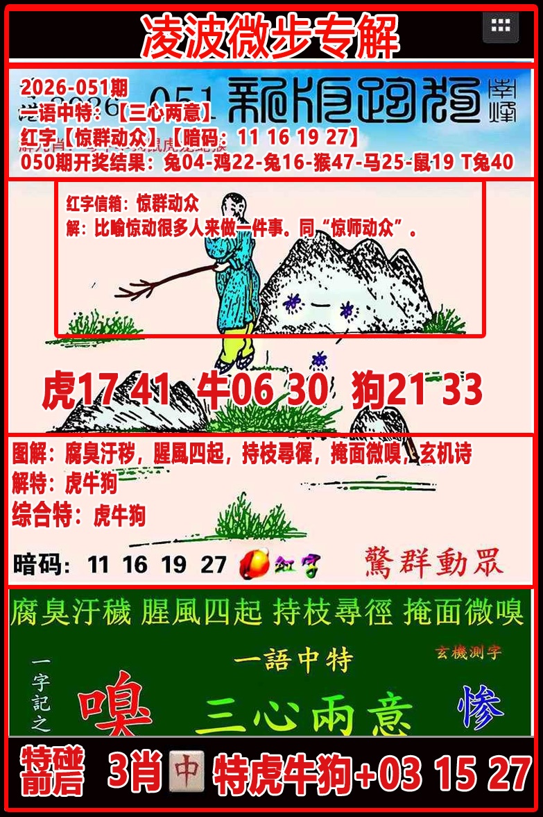 051�ڣ��貨΢��ר���ܹ�