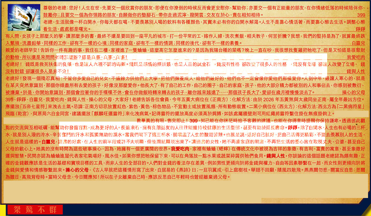 058期:彩民推荐六合皇信箱(紅字:傑驁不群)058期开奖结果:39-40-21-01-12-41-T42(牛/蓝/金) 058期:彩民推荐六合皇信箱(紅字:傑驁不群)058期开奖结果:39-40-21-01-12-41-T42(牛/蓝/金)