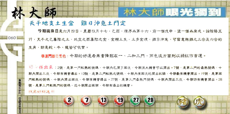 060�ڣ���������/������/�ִ�ʦ/���ж���