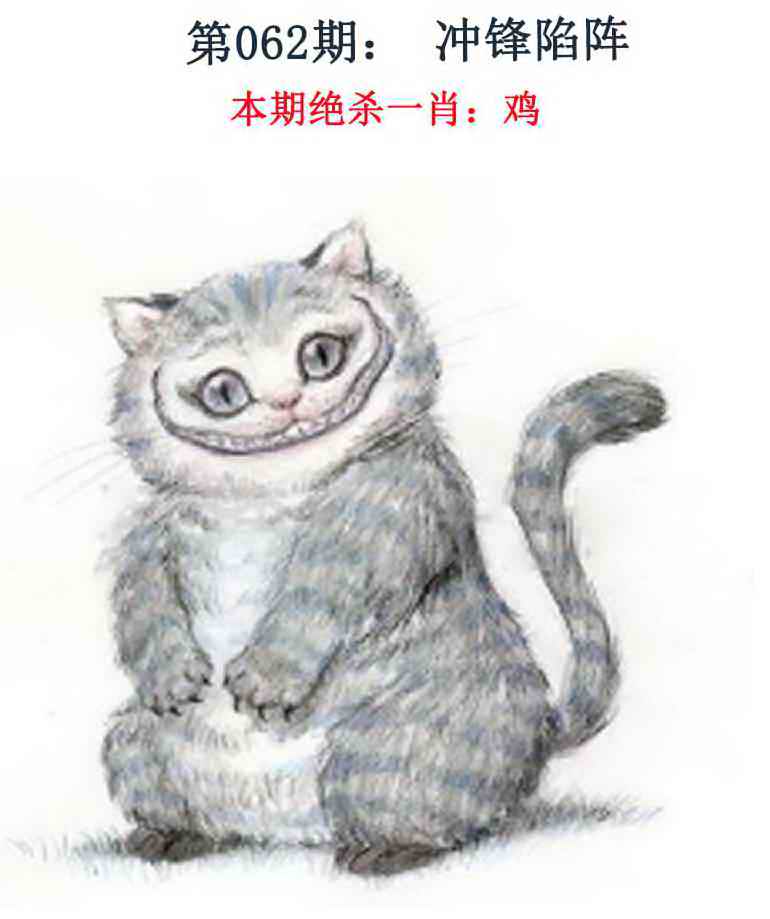 062期：金钱豹自有真功夫