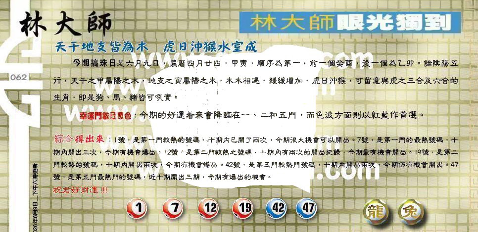062�ڣ���������/������/�ִ�ʦ/���ж���/