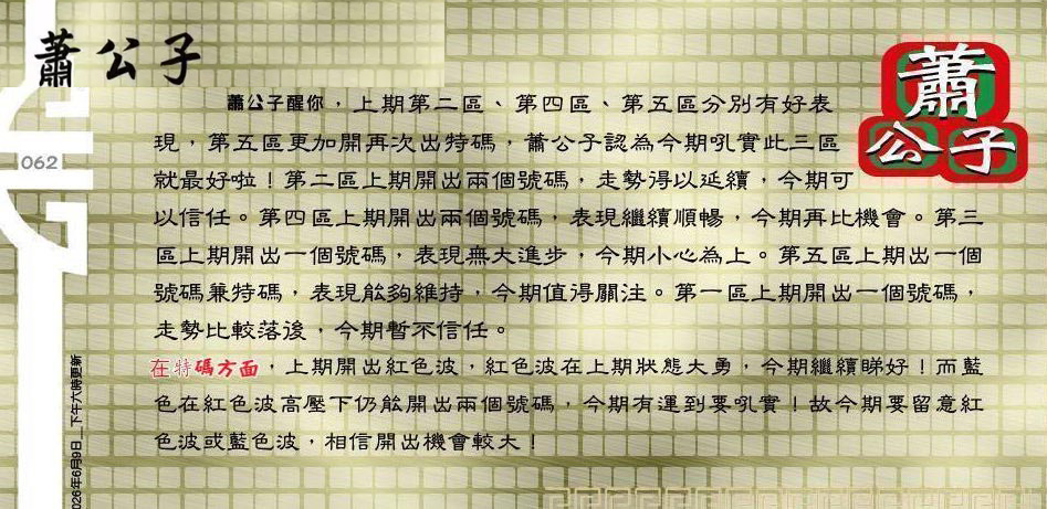 062�ڣ���������/������/�ִ�ʦ/���ж���/