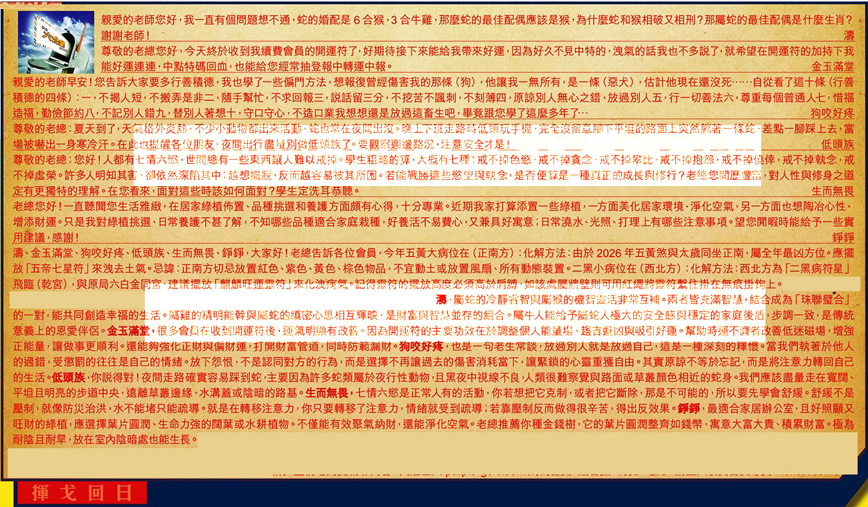 068�ڣ������Ƽ����ϻ�����(�t��:�]�����)068�ڿ������:28-12-20-30-16-19-T29����/��/����