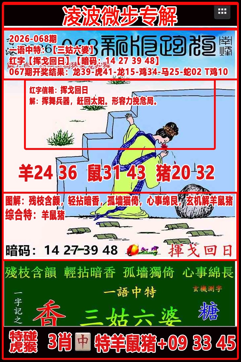068�ڣ��貨΢��ר���ܹ�