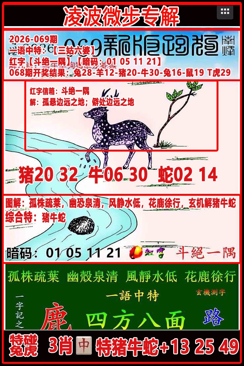 069�ڣ��貨΢��ר���ܹ�